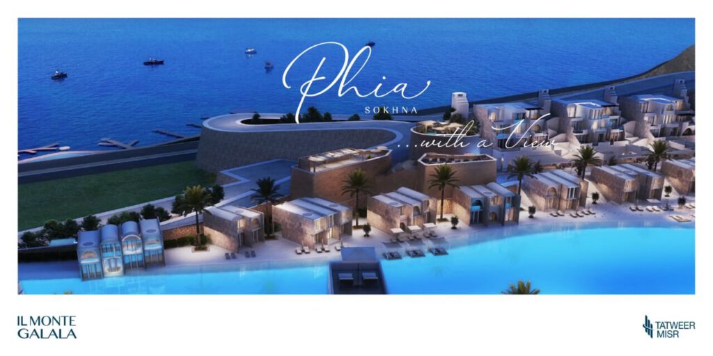 فيا المونت جلالة Phia ll mont egalala