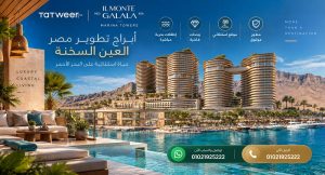 ابراج تطوير مصر العين السخنة IL Monte Galala