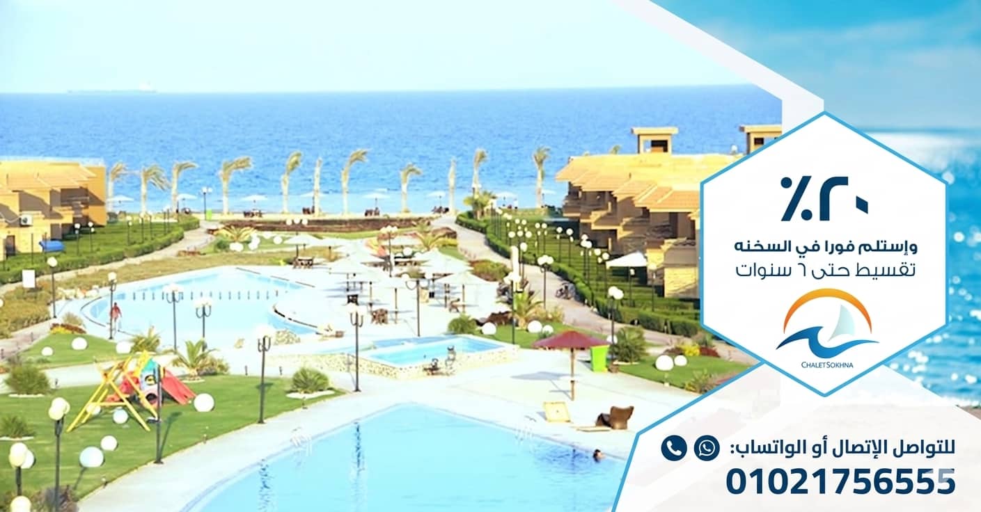 Malibu Ain Sokhna