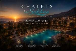 سولارا العين السخنة Solara El Sokhna