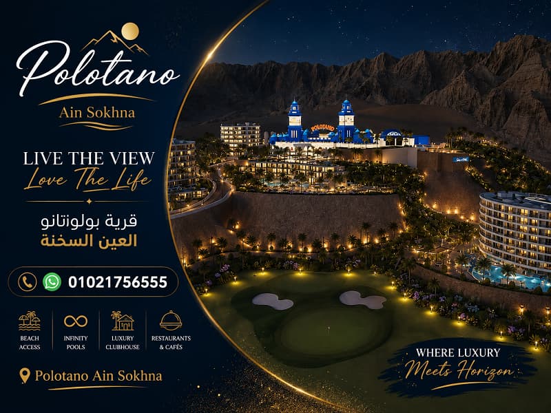 قرية Polotano Ain Sokhna
