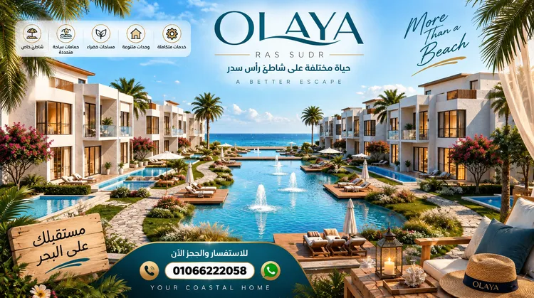 قرية أولايا رأس سدر