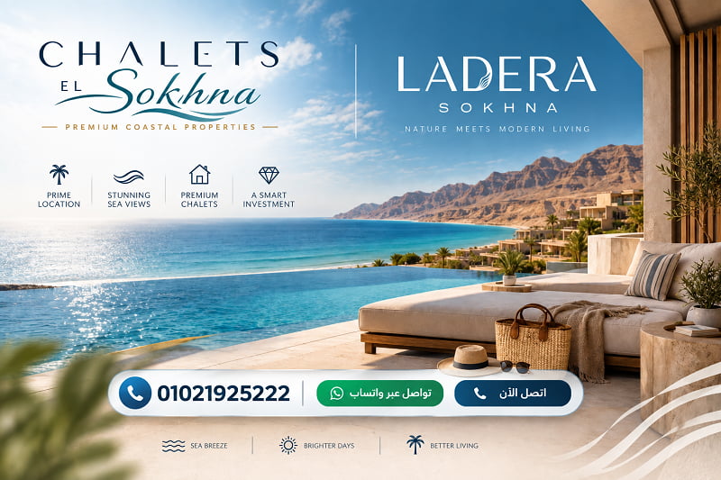 مشروع شركة يونايتد العين السخنة Ladera El Sokhna